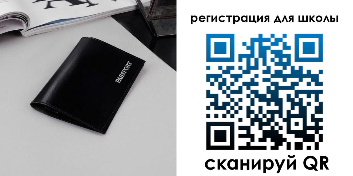 прописка паспорт в Братске