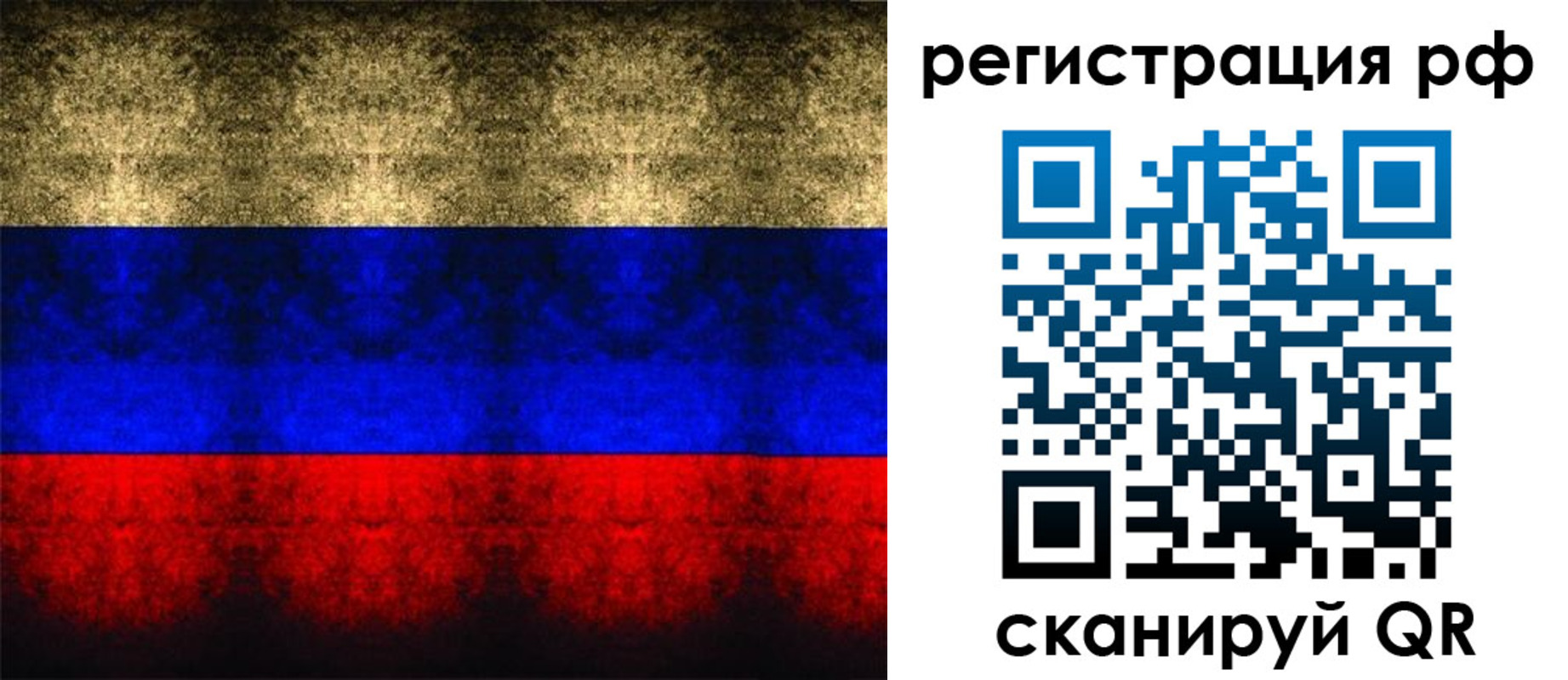 временная регистрация поиск в Братске