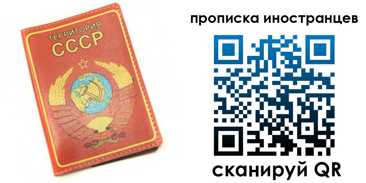 прописка иностранных граждан в Братске