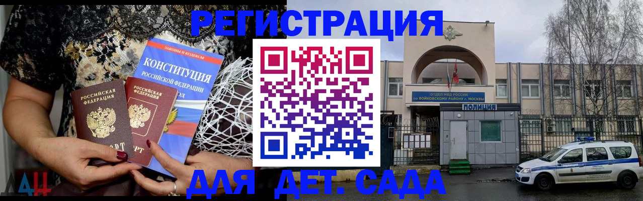 временная регистрация надежно в Братске