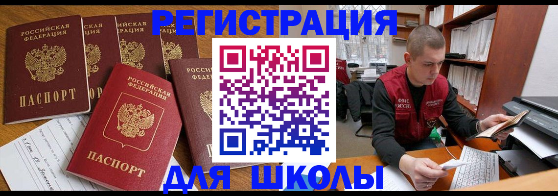 временная регистрация госуслуги в Братске